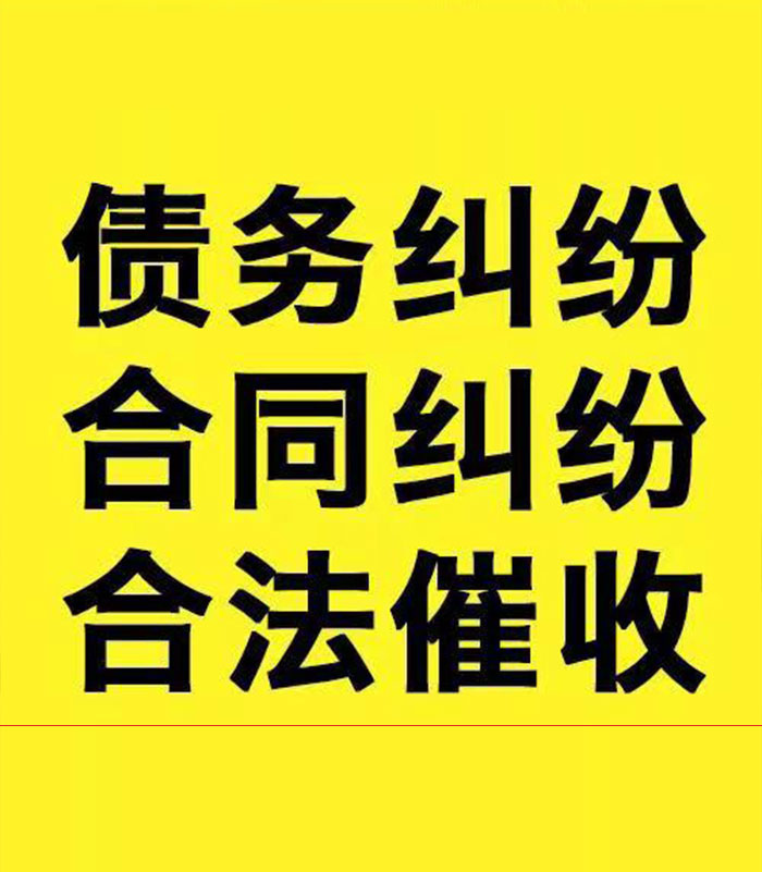 信宜专业要账公司