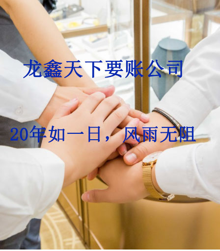 信宜要账公司