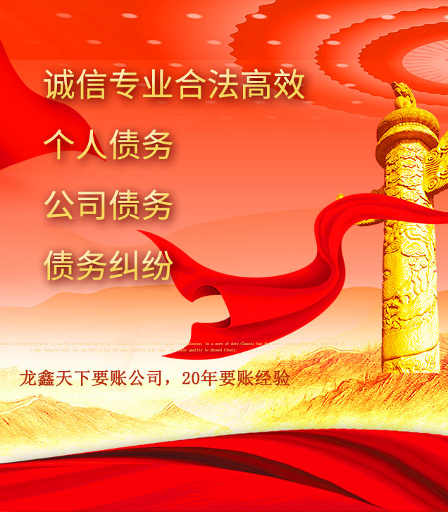 信宜讨债公司